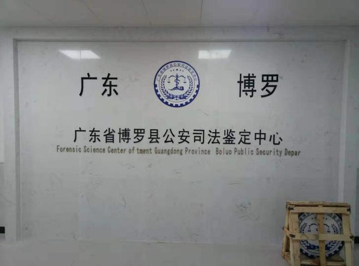 泗阳博罗公安局新建业务技术用房刑侦技术室设施设备采购项目